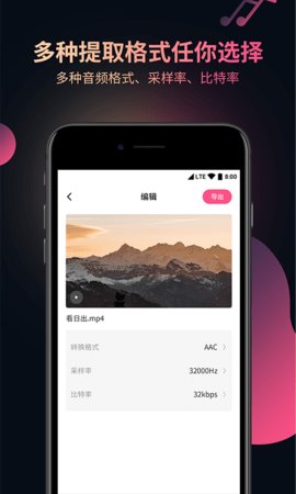柒核音频提取器手机版下载