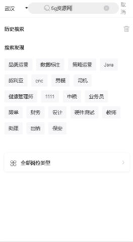 小虎招聘客户端下载
