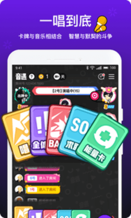 音遇app2021最新版本