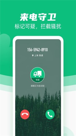 垃圾清理王官方版下载