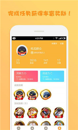 腾讯先游app
