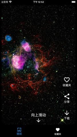 太空壁纸4k官方版
