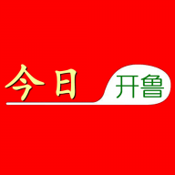 今日开鲁App官方版