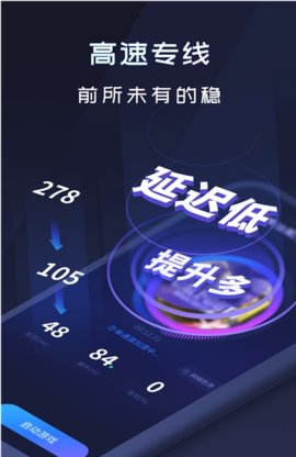 速喵加速器手机破解版下载