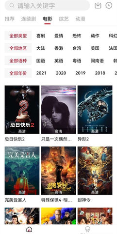萌蛋蛋影视App破解版