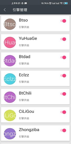 深度搜索引擎APP