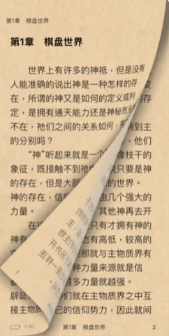 沐沐悦读APP免费版
