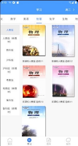 状元搭档APP2021最新版