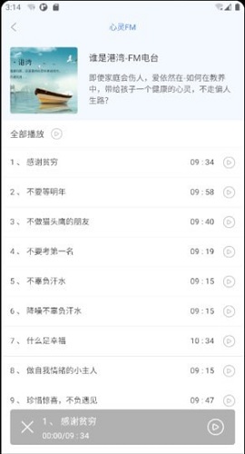 状元搭档APP2021最新版