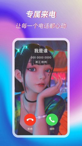 萌音来电秀2021最新版