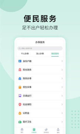 南阳政务