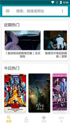 神奇磁力去广告破解版