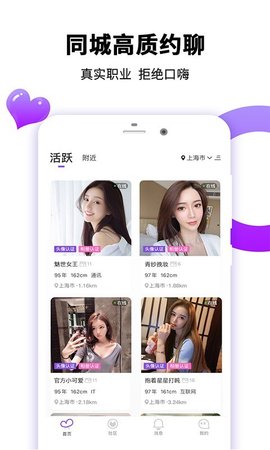 甜甜社交软件APP