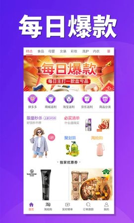 内部券app