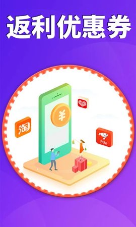 内部券app
