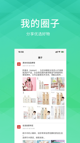伴友社交APP正式版