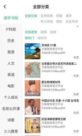 万象智库APP官方版
