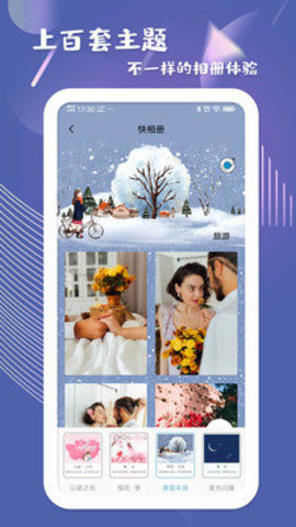 快相册app手机版