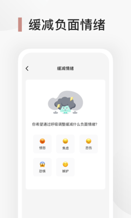 Better心理健身房app