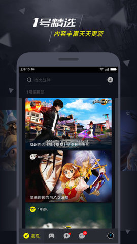 1号玩家app