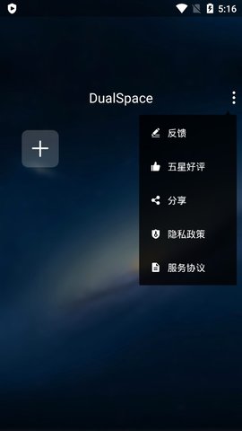 多开空间破解版