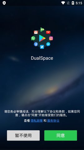 多开空间破解版