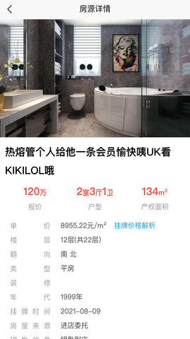 叮咚云上APP专业版