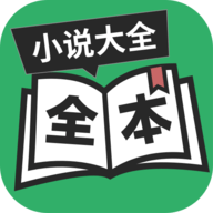 全本免费txt小说app旧版本