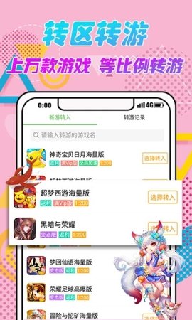 3733游戏盒子破解版