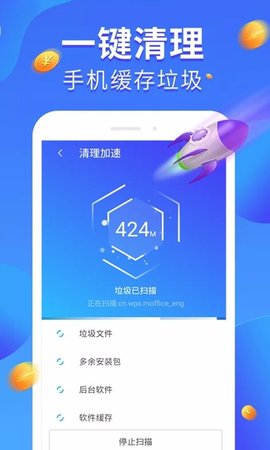 全民爱清理APP2021最新版