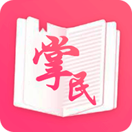 掌民小说最新版