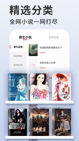 掌民小说app官方版下载