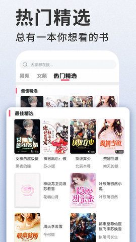 掌民小说app官方版下载