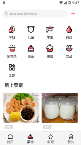 厨翼appp