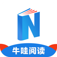 牛哇阅读app破解版