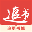 追更书城APP2026最新版