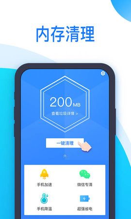 51清理王APP极速版