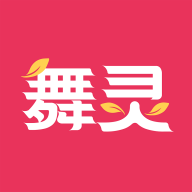 舞灵儿app官方版