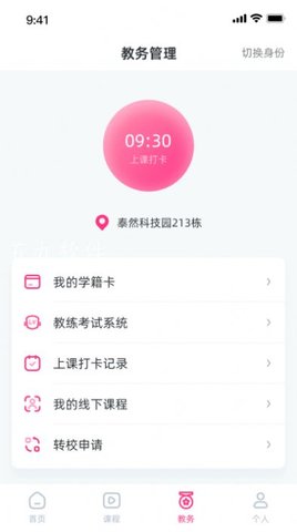 舞灵儿app手机版下载