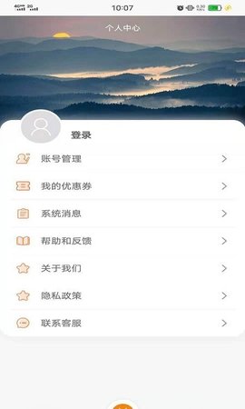 地铁惠app