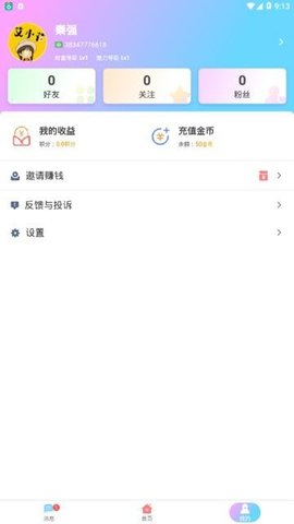 一花无界安卓版