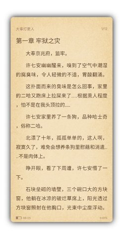 淘淘小说2021最新版