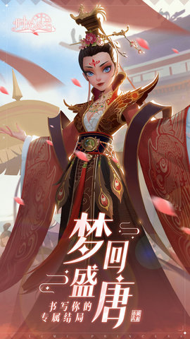 时光公主手游国际服