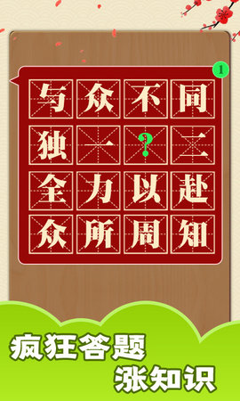 动脑我最牛手机版