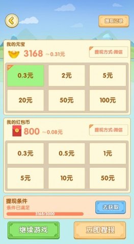 动脑我最牛手机版