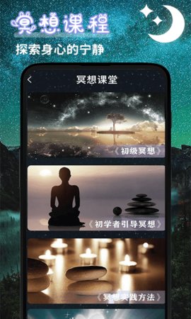 潮汐睡眠音乐免费版下载