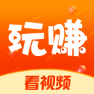 玩赚短视频App最新版