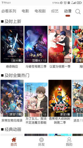 186影视永久vip版下载