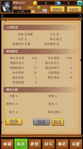 艾伯斯传奇官方版下载