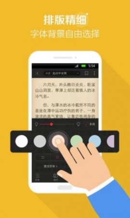 百书楼小说手机版下载